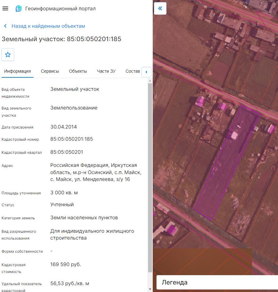 Аренда участка 30 сот. под ИЖС — Иркутская область
