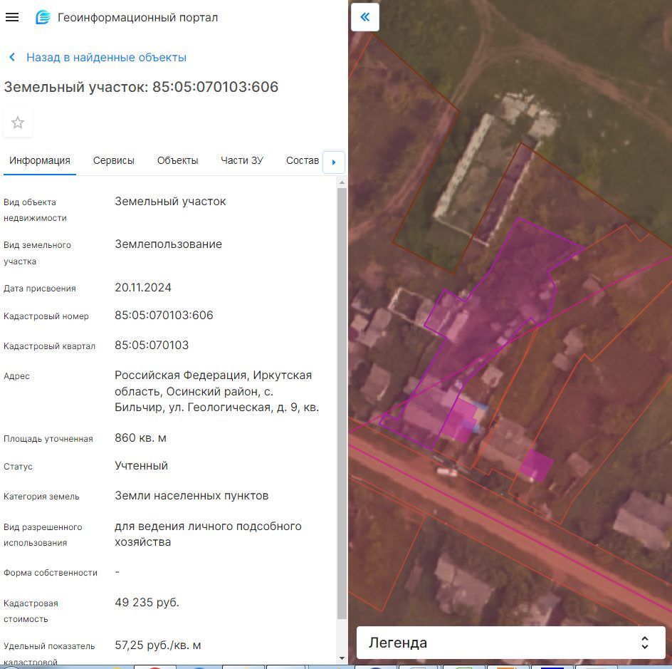 Аренда участка 8,6 сот. под ЛПХ — Иркутская область