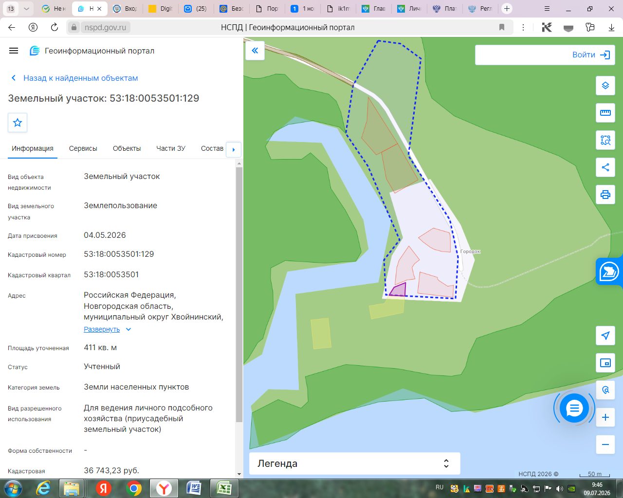 Аренда участка 4,11 сот. под ЛПХ — Новгородская область