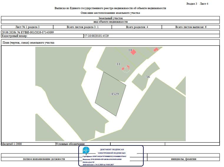 Аренда участка 76,63 сот. под ЛПХ — Орловская область
