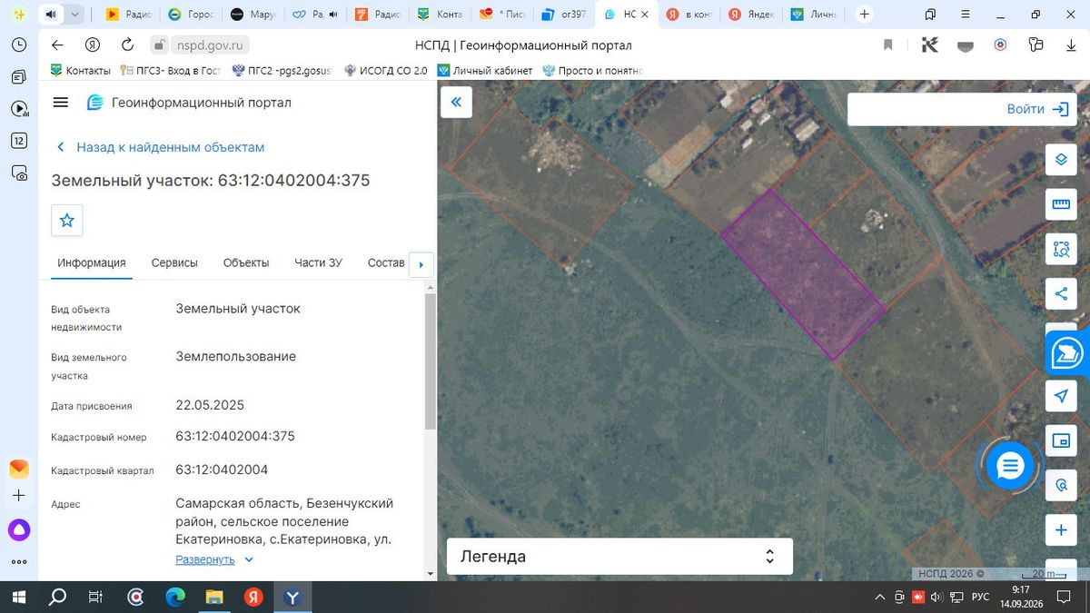 Аренда участка 26,19 сот. под ИЖС — Самарская область