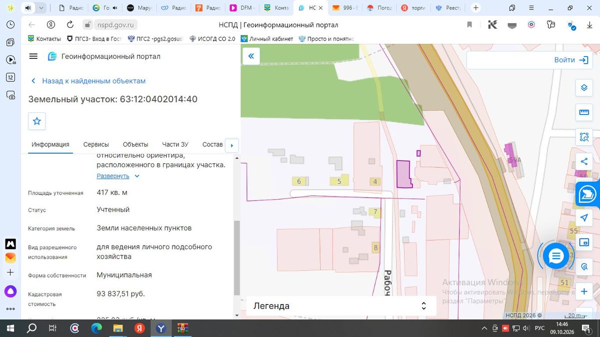 Продажа участка 4,17 сот. под ЛПХ — Самарская область