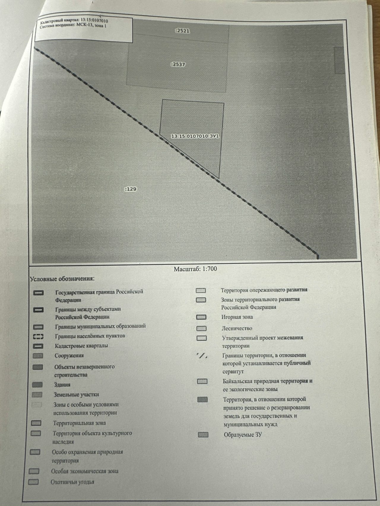 Аренда участка 10,16 сот. под ЛПХ — Республика Мордовия