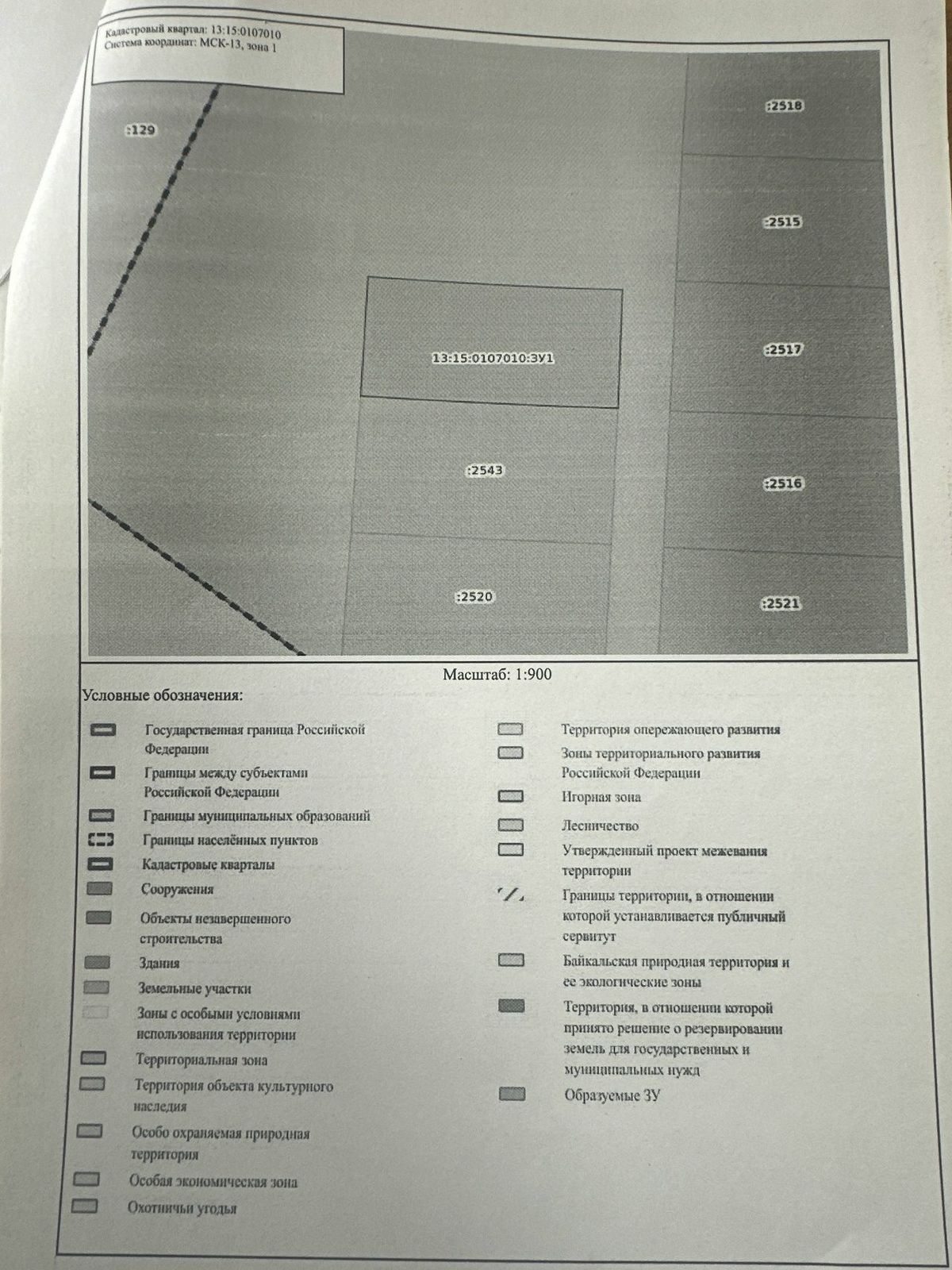 Аренда участка 13,51 сот. под ЛПХ — Республика Мордовия