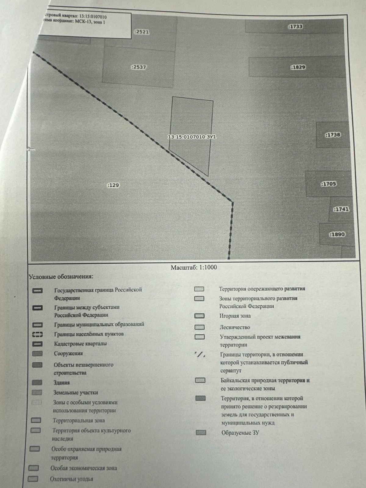 Аренда участка 15,96 сот. под ЛПХ — Республика Мордовия