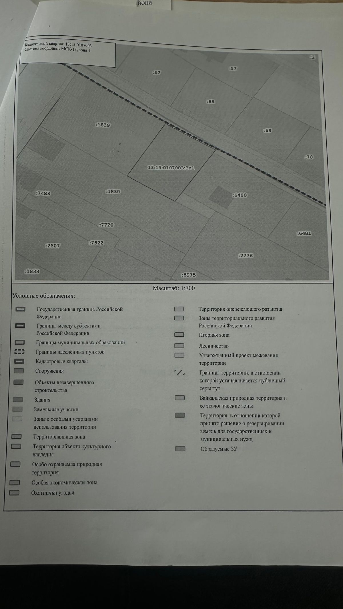Аренда участка 8,68 сот. под ЛПХ — Республика Мордовия