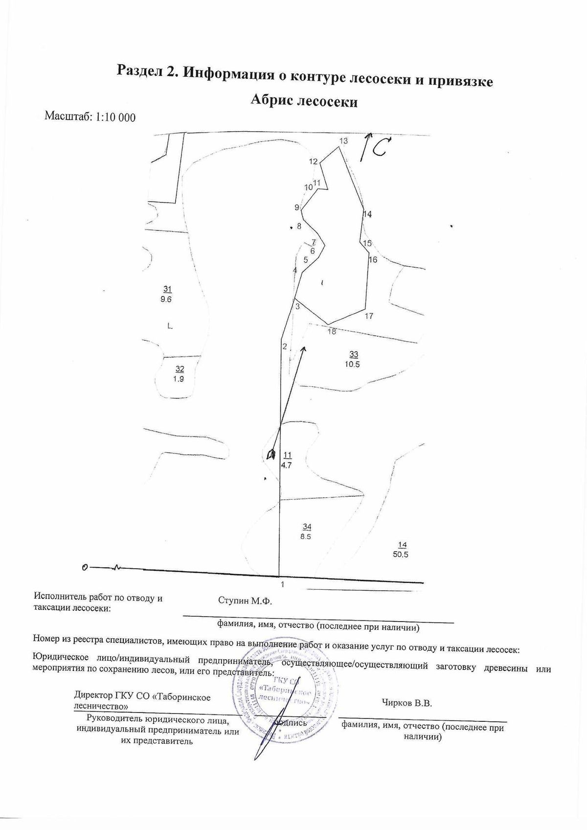 Аренда участка 10 га под заготовку древесины, лот 5