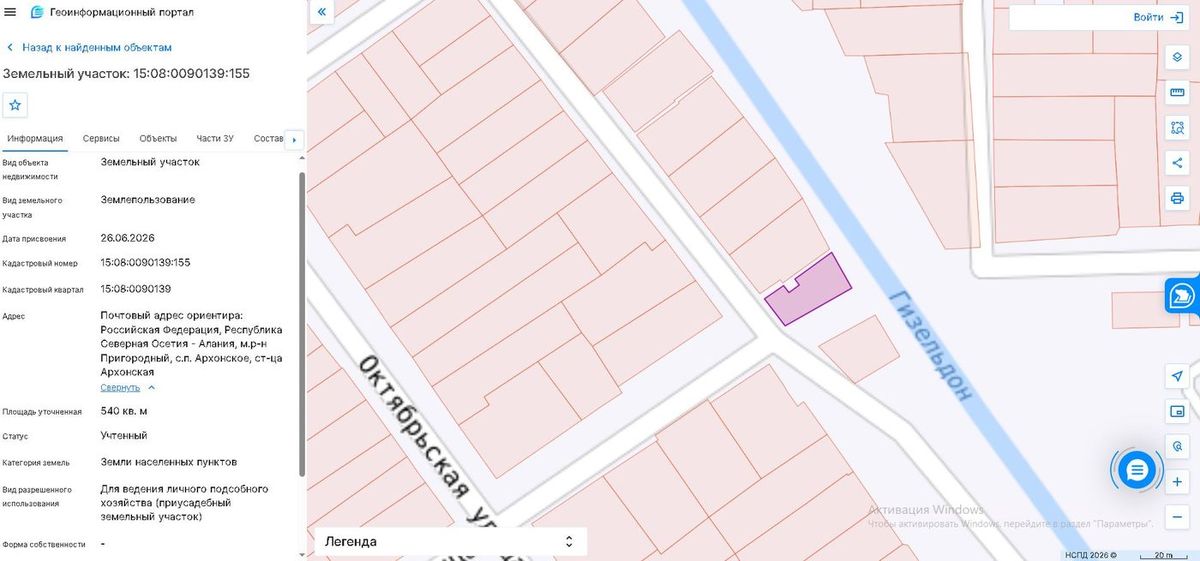 Аренда участка 5,4 сот. под ЛПХ — респ. Северная Осетия