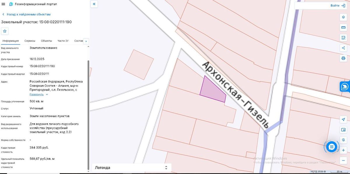 Аренда участка 5 сот. под ЛПХ — респ. Северная Осетия -