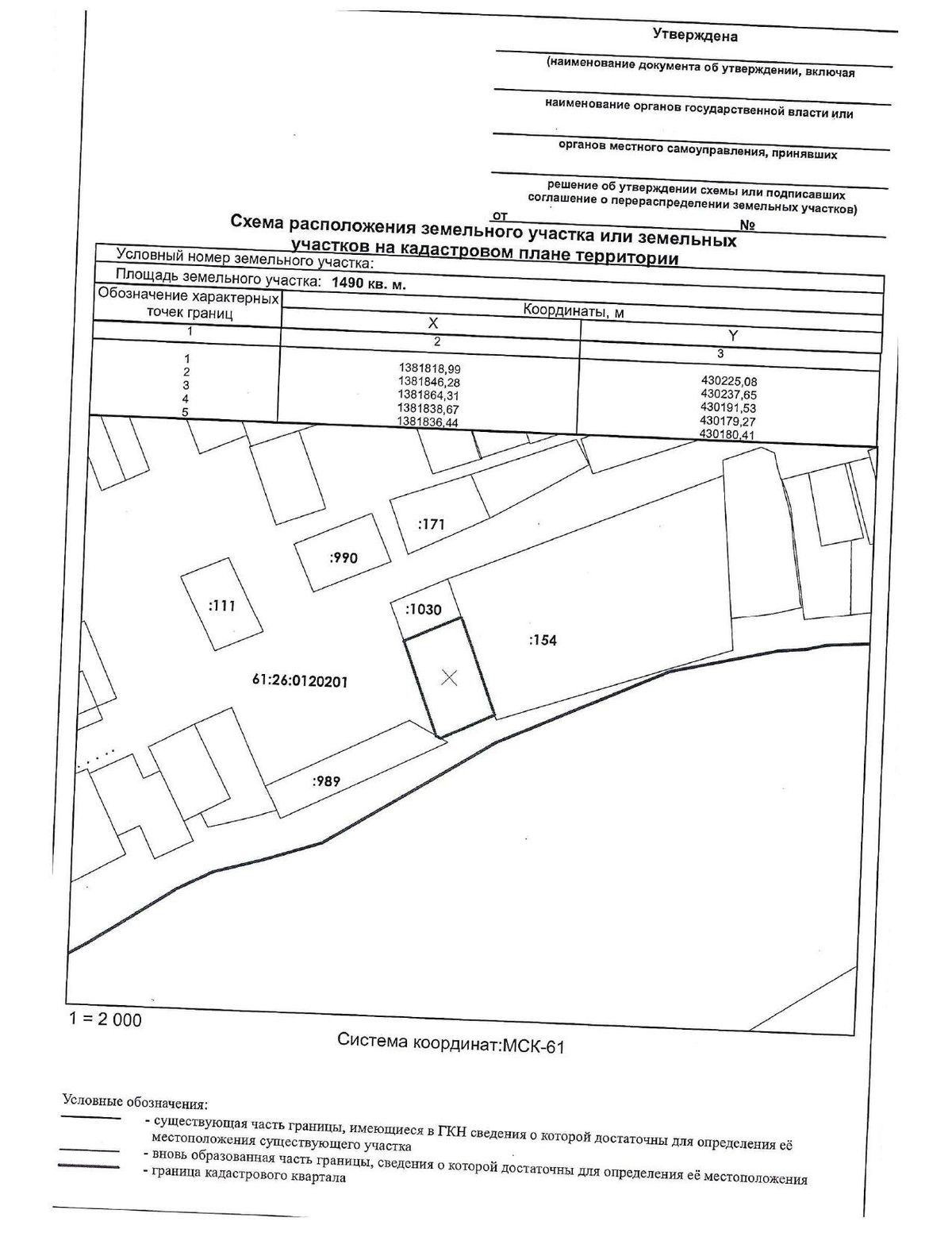 Продажа участка 14,9 сот. под жилую застройку