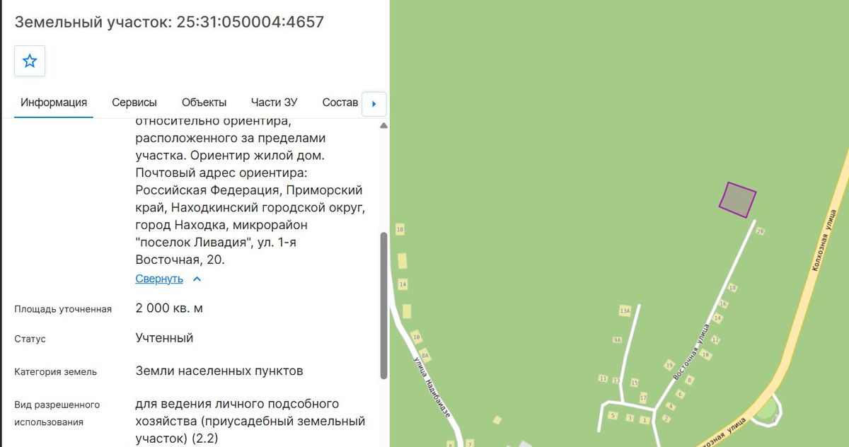 Участок 20 сот. под жилую застройку — Приморский край, лот 2