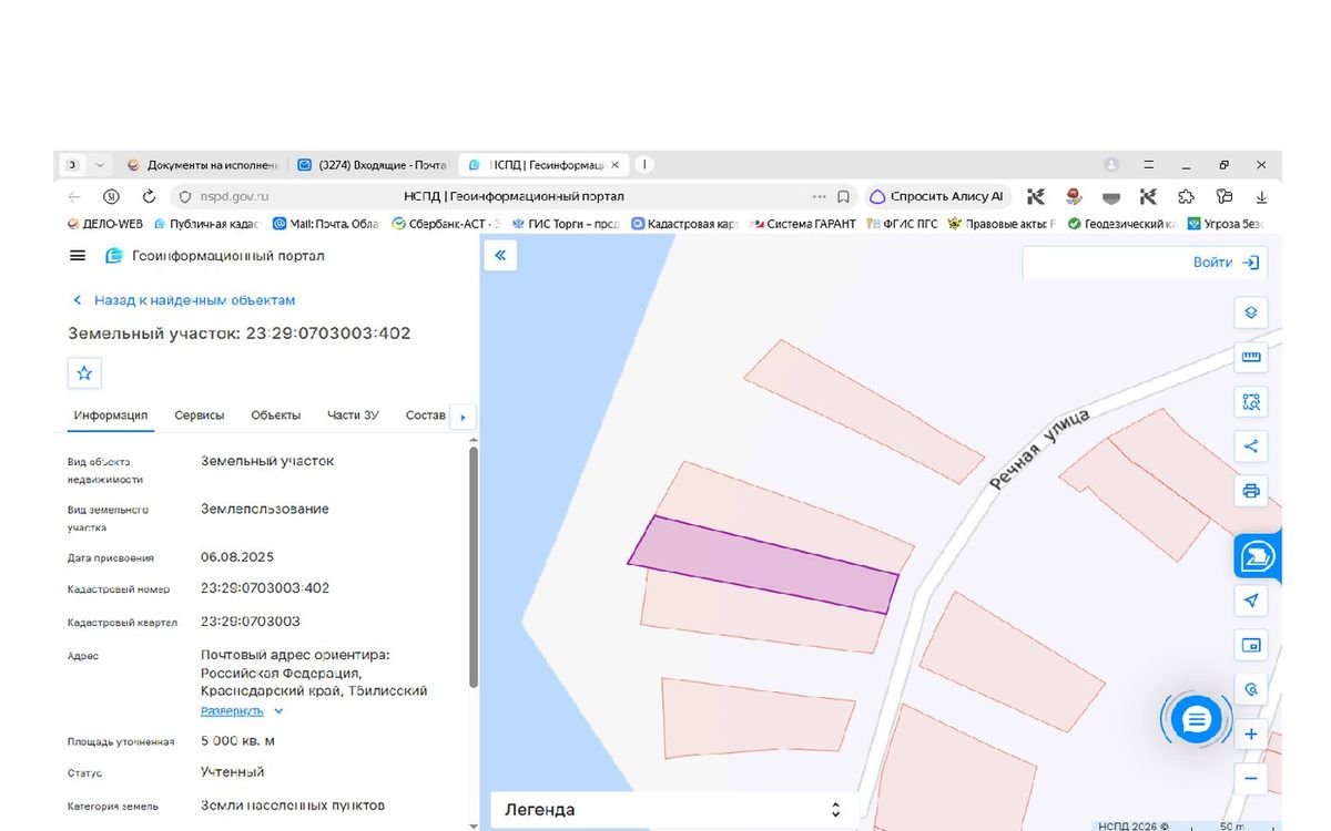 Аренда участка 50 сот. под ЛПХ — Краснодарский край (0703003:402)
