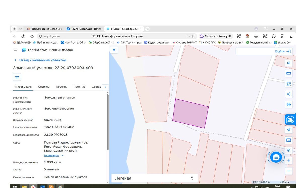 Аренда участка 50 сот. под ЛПХ — Краснодарский край (0703003:403)