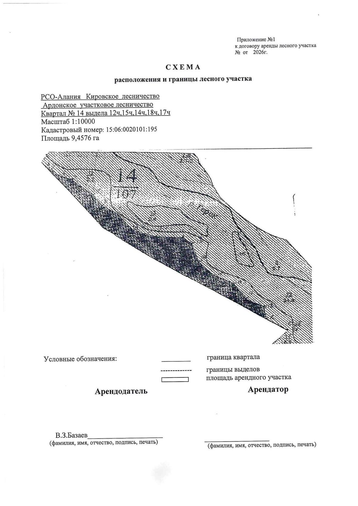 Аренда участка 9,46 га под сельхоз — респ. Северная