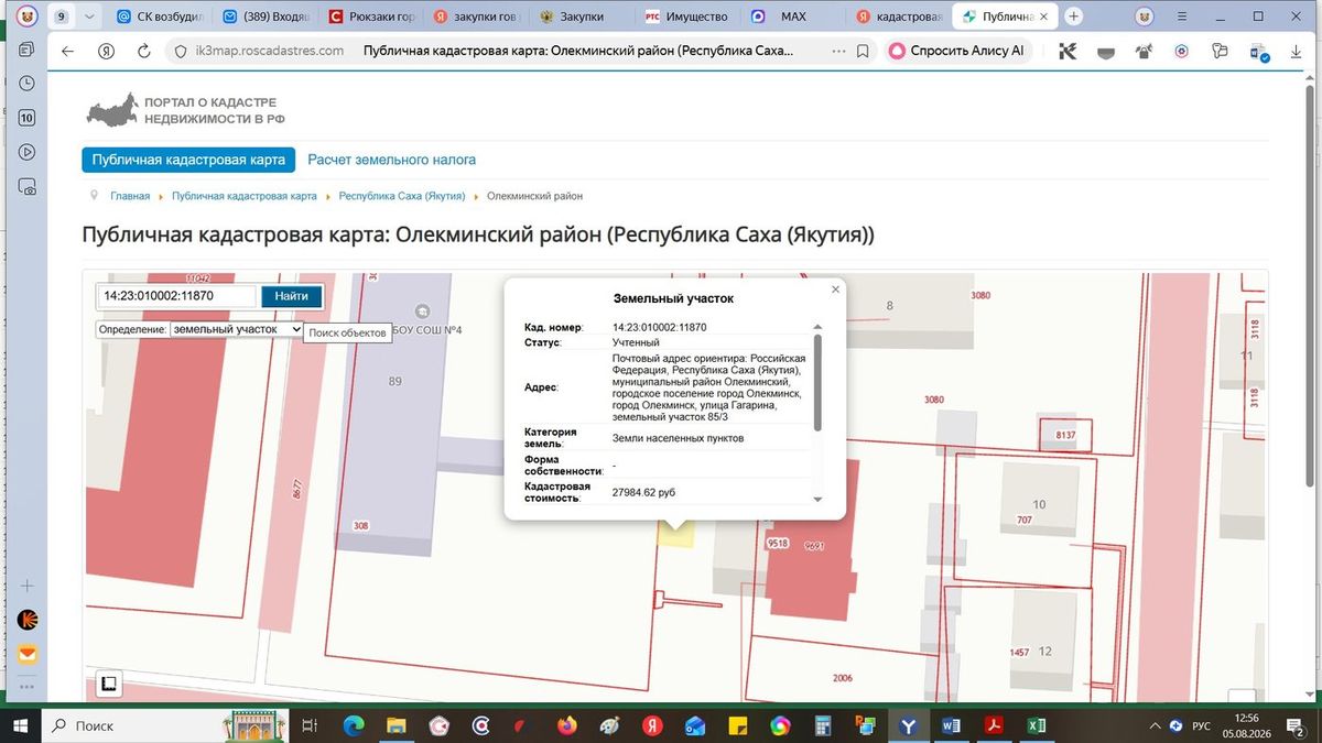 Аренда участка 0,3 сот. под гараж — респ. Саха (Якутия), лот 1