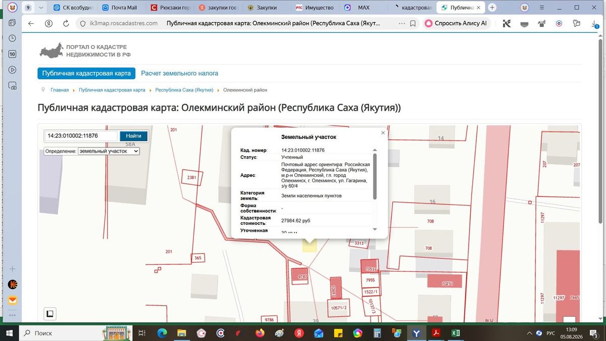 Аренда участка 0,3 сот. под гараж — респ. Саха (Якутия)