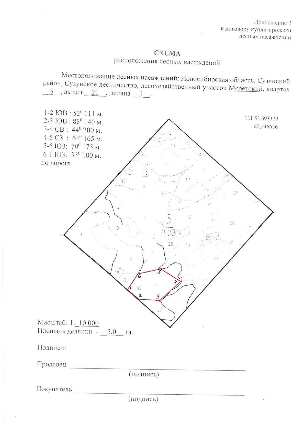 Продажа участка 5 га под заготовку древесины — обл. Нов