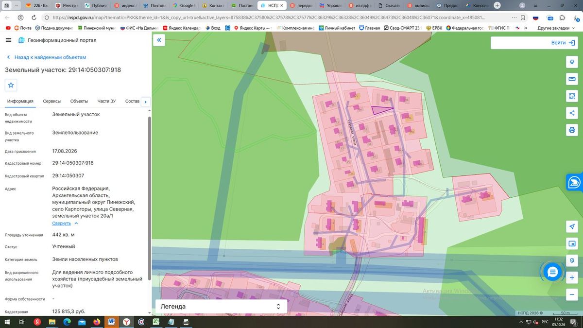 Аренда участка 4,42 сот. под ЛПХ — обл. Архангельская