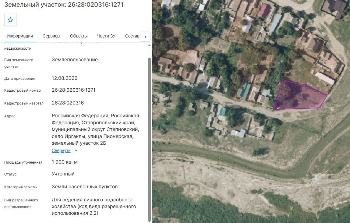 Аренда участка 19 сот. под ЛПХ — Ставропольский край