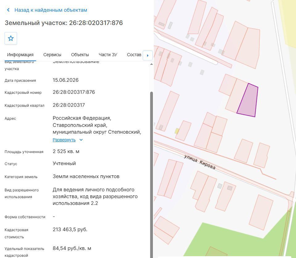 Аренда участка 25,25 сот. под ЛПХ — Ставропольский край