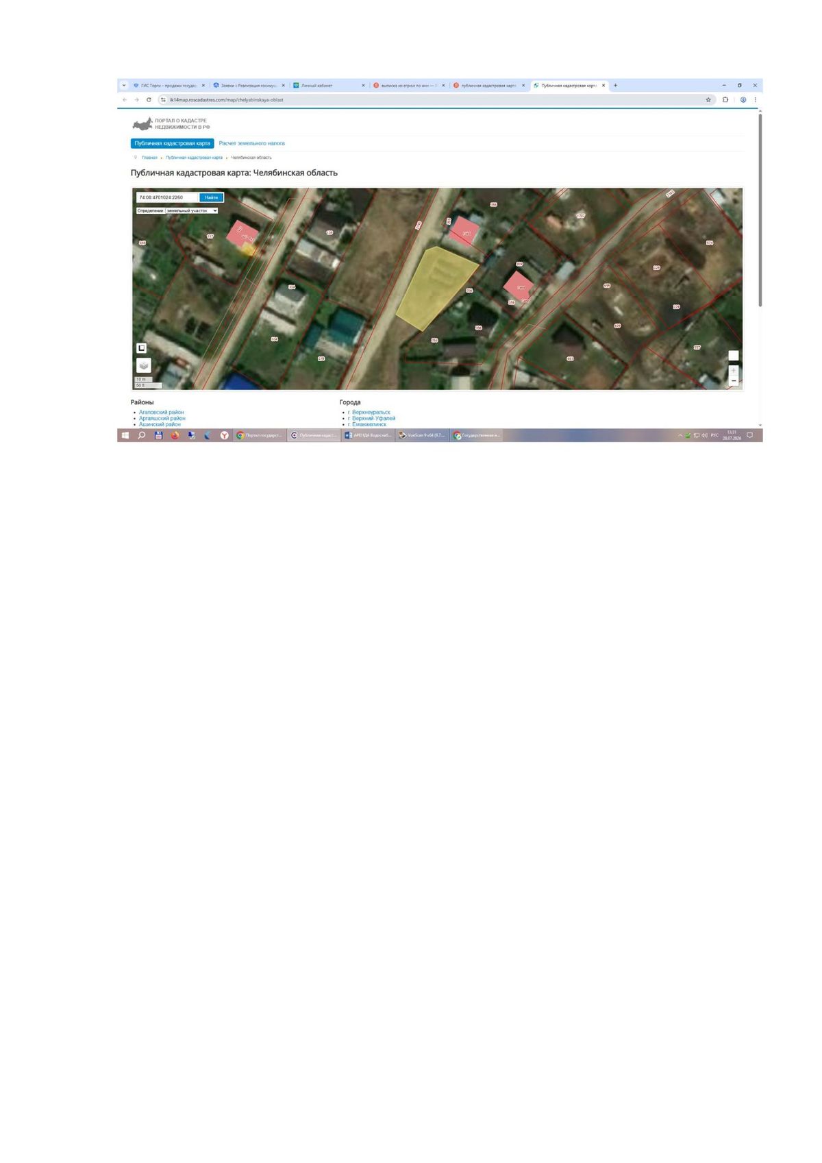 Аренда участка 9,97 сот. под ЛПХ — Челябинская область