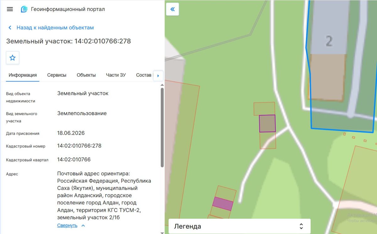 Аренда участка 0,6 сот. под гараж — респ. Саха (Якутия)