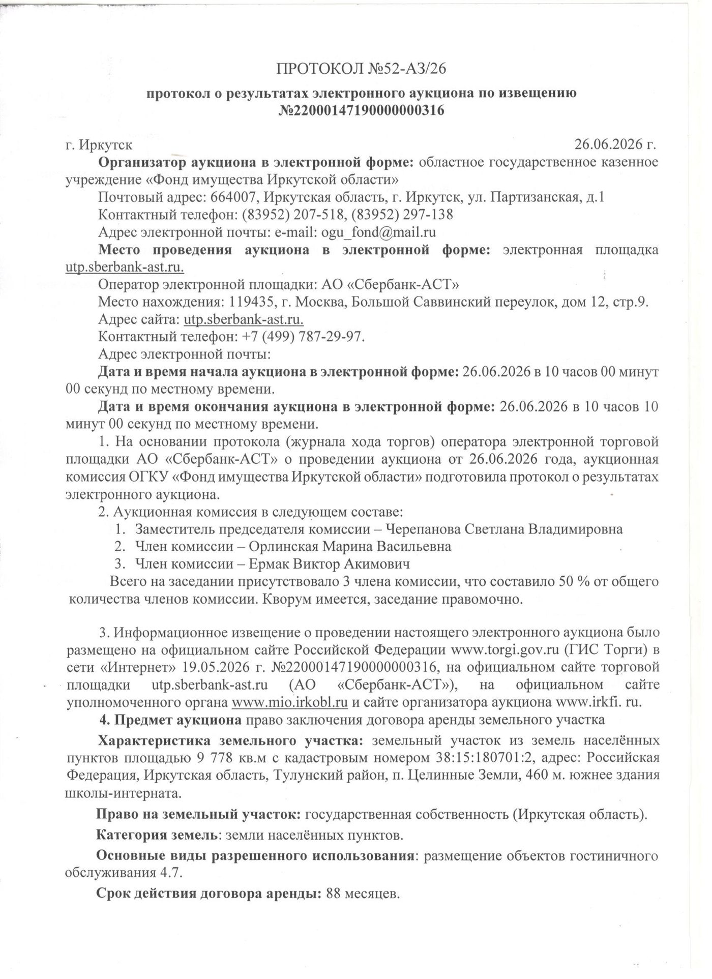 Аренда участка 97,78 сот. — Иркутская область