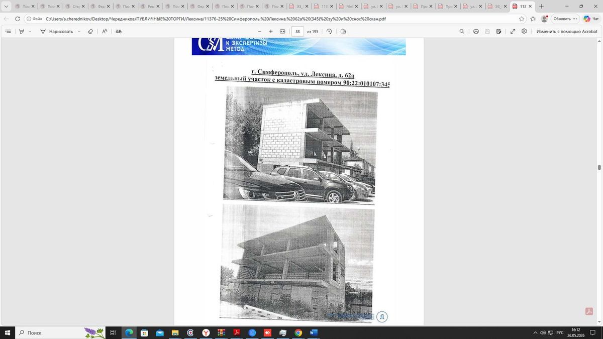 Продажа участка 1 сот. под жилую застройку