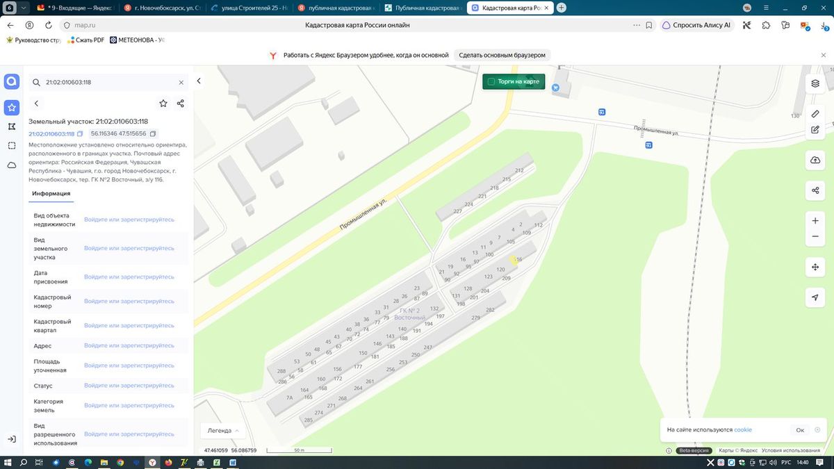 Участок 0,22 сот. — Чувашская Республика