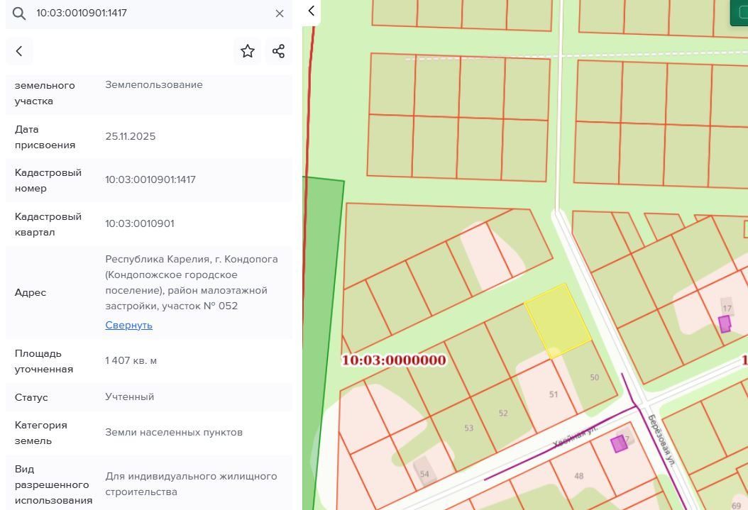 Аренда участка 14,07 сот. под ИЖС — Республика Карелия