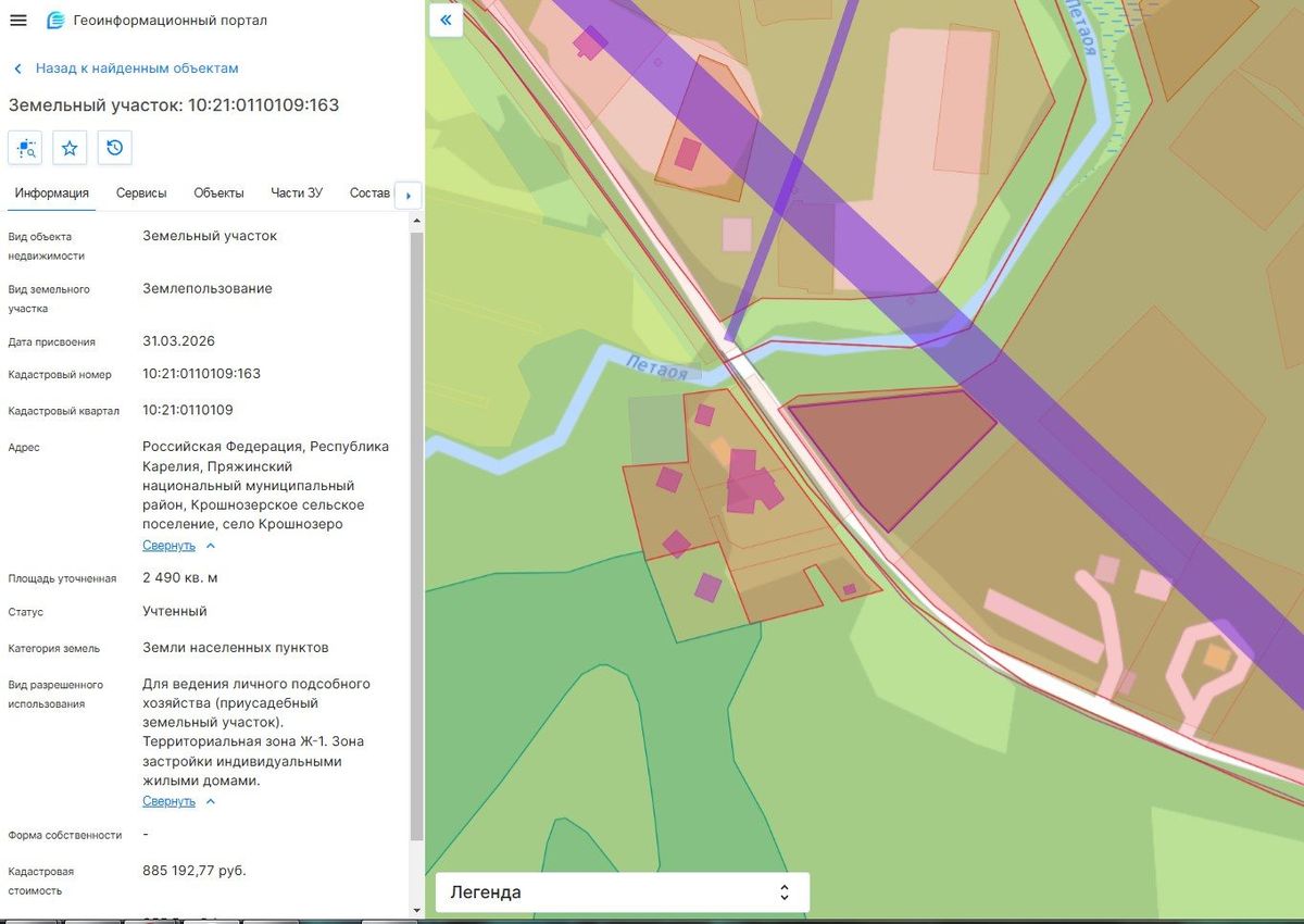 Аренда участка 24,9 сот. под ЛПХ — Республика Карелия