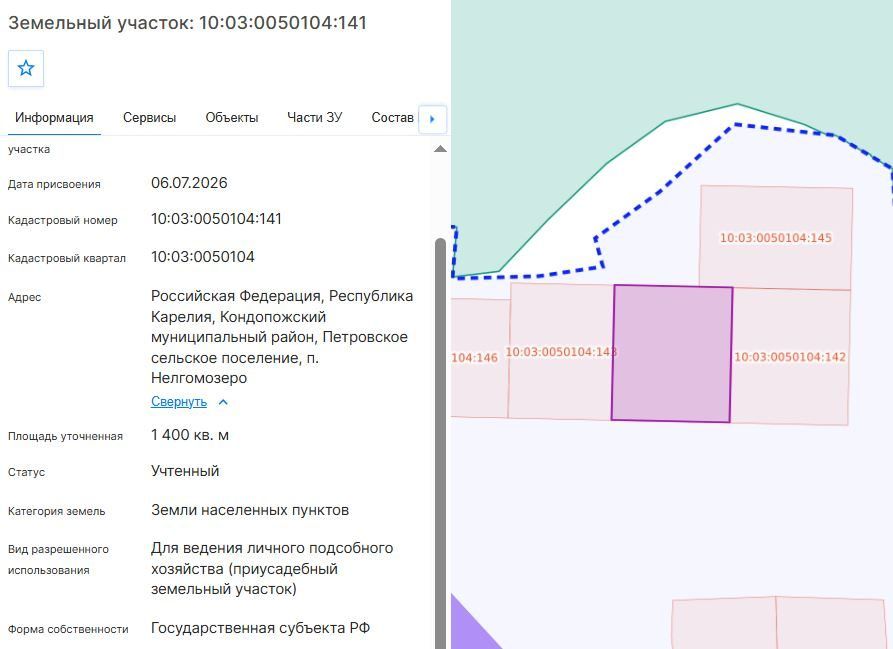 Аренда участка 14 сот. под ЛПХ — Республика Карелия, лот 2