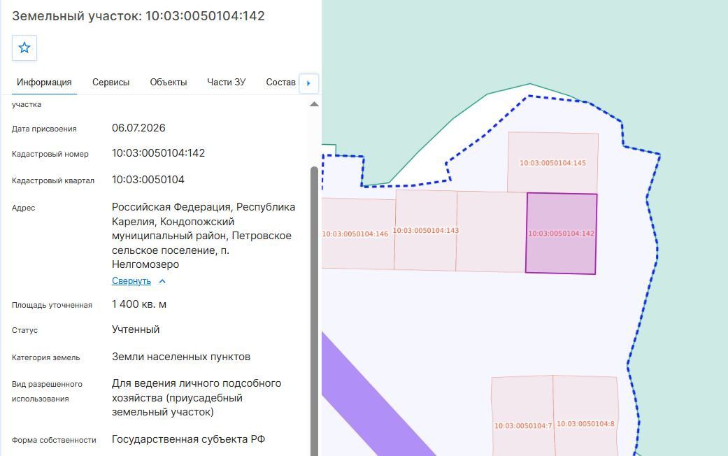 Аренда участка 14 сот. под ЛПХ — Республика Карелия