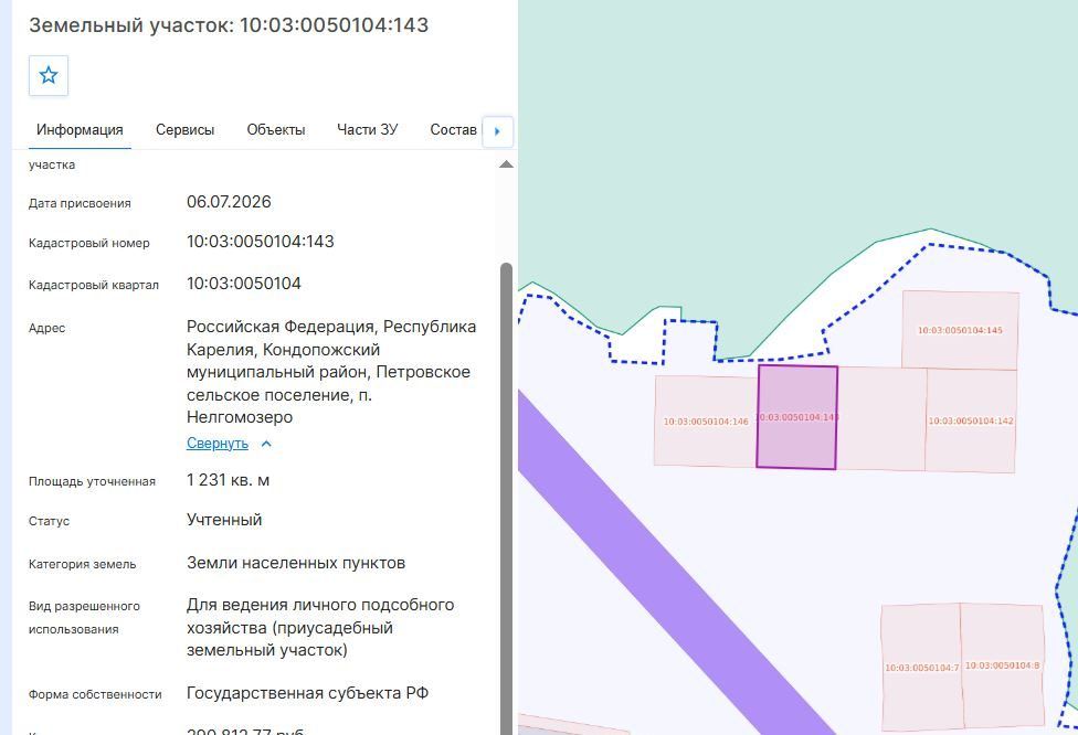 Аренда участка 12,31 сот. под ЛПХ — Республика Карелия