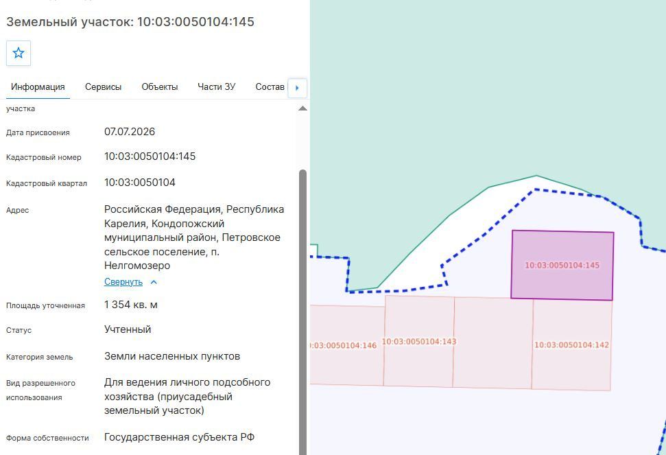 Аренда участка 13,54 сот. под ЛПХ — Республика Карелия