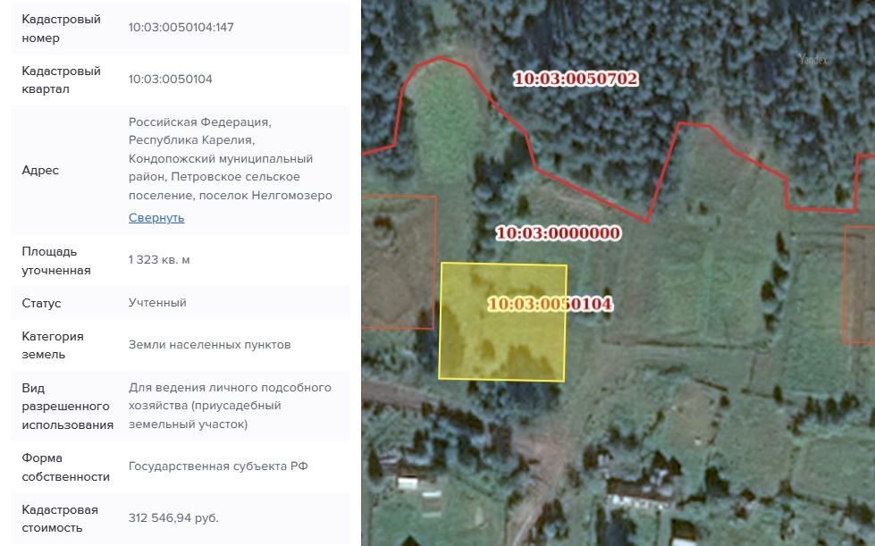 Аренда участка 13,23 сот. под ЛПХ — Республика Карелия