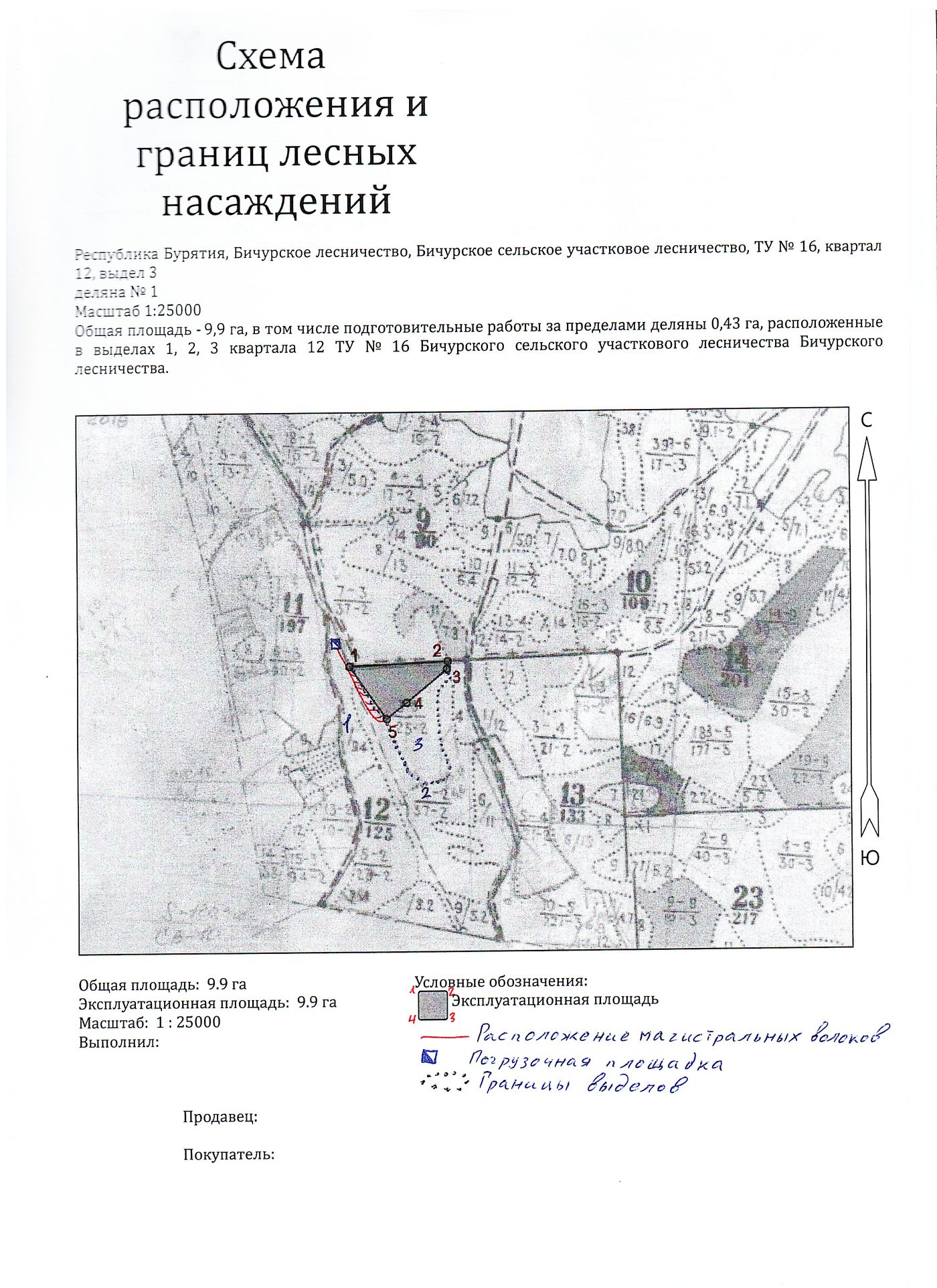 Материал из документации торгов