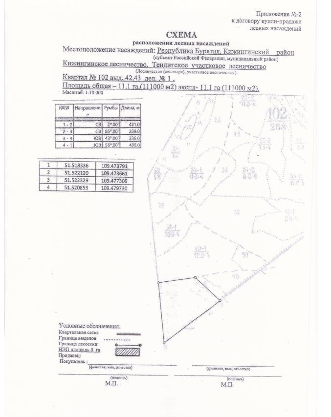 Продажа участка 11,1 га под заготовку древесины