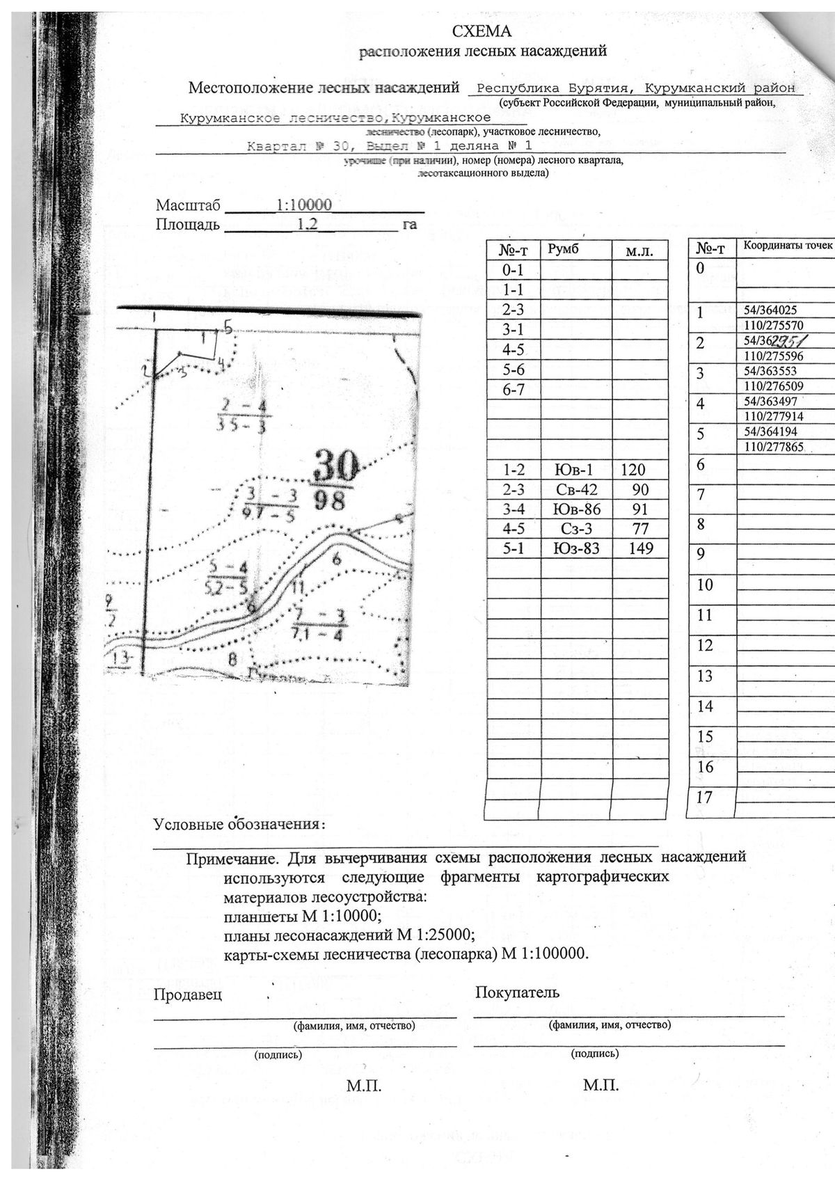 Продажа участка 1,2 га под заготовку древесины, лот 13