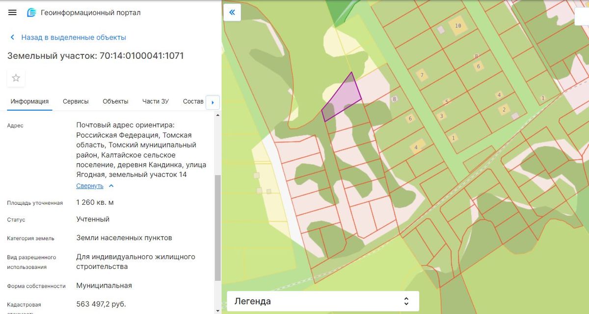 Продажа участка 12,6 сот. под ИЖС — Томская область