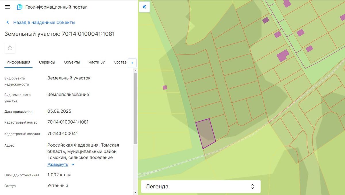 Продажа участка 10,02 сот. под ИЖС — Томская область