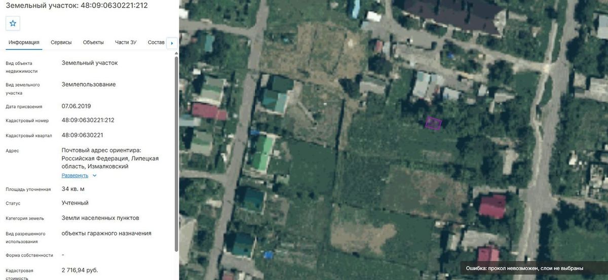 Аренда участка 0,34 сот. под стоянку транспорта