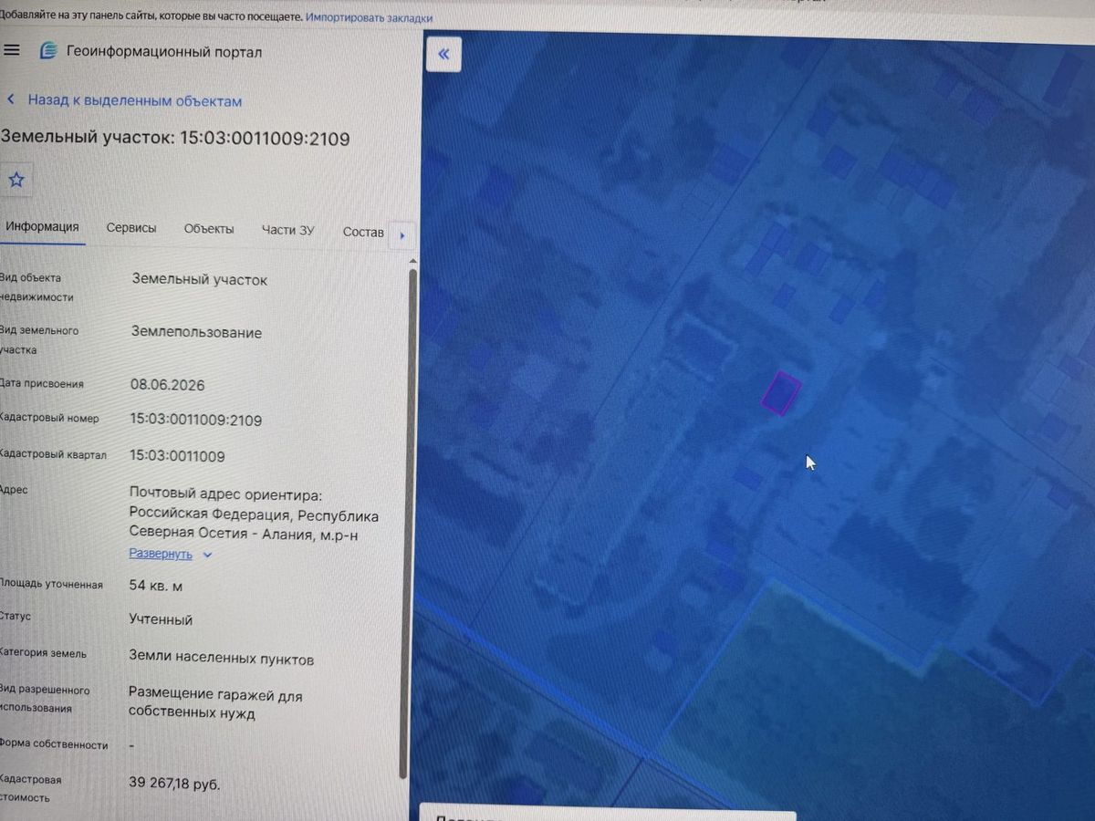 Аренда участка 0,54 сот. под гараж — респ. Северная