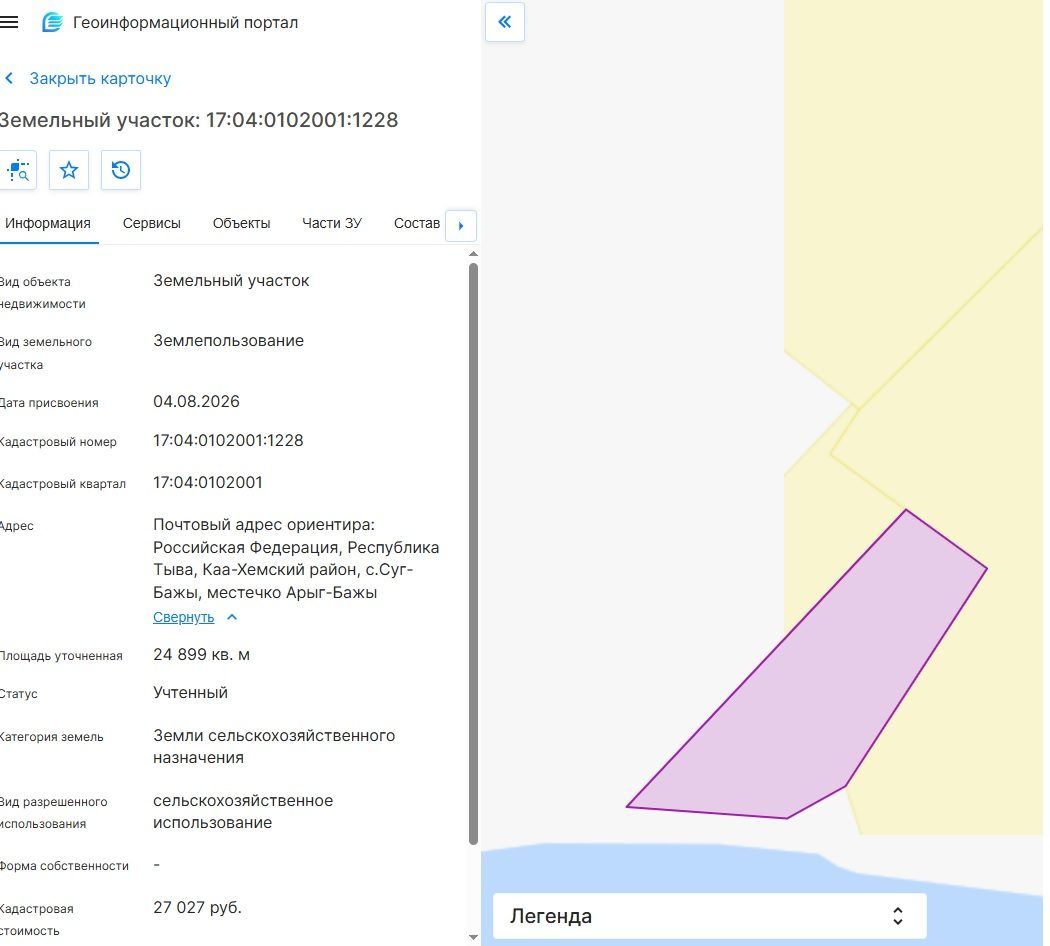 Аренда участка 2,49 га под сельхоз — Республика Тыва