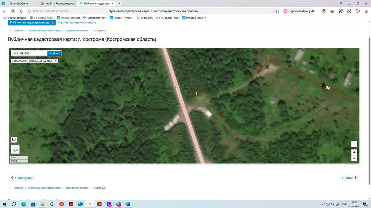 Аренда участка 2 сот. под лесопользование