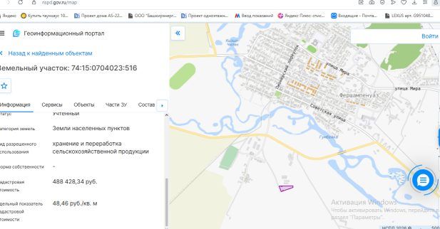 Аренда участка 1,01 га под сельхоз — обл. Челябинская