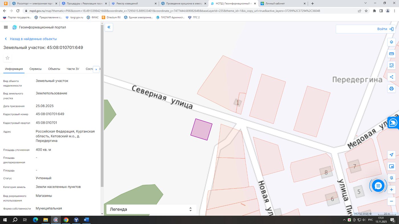 Материал из документации торгов