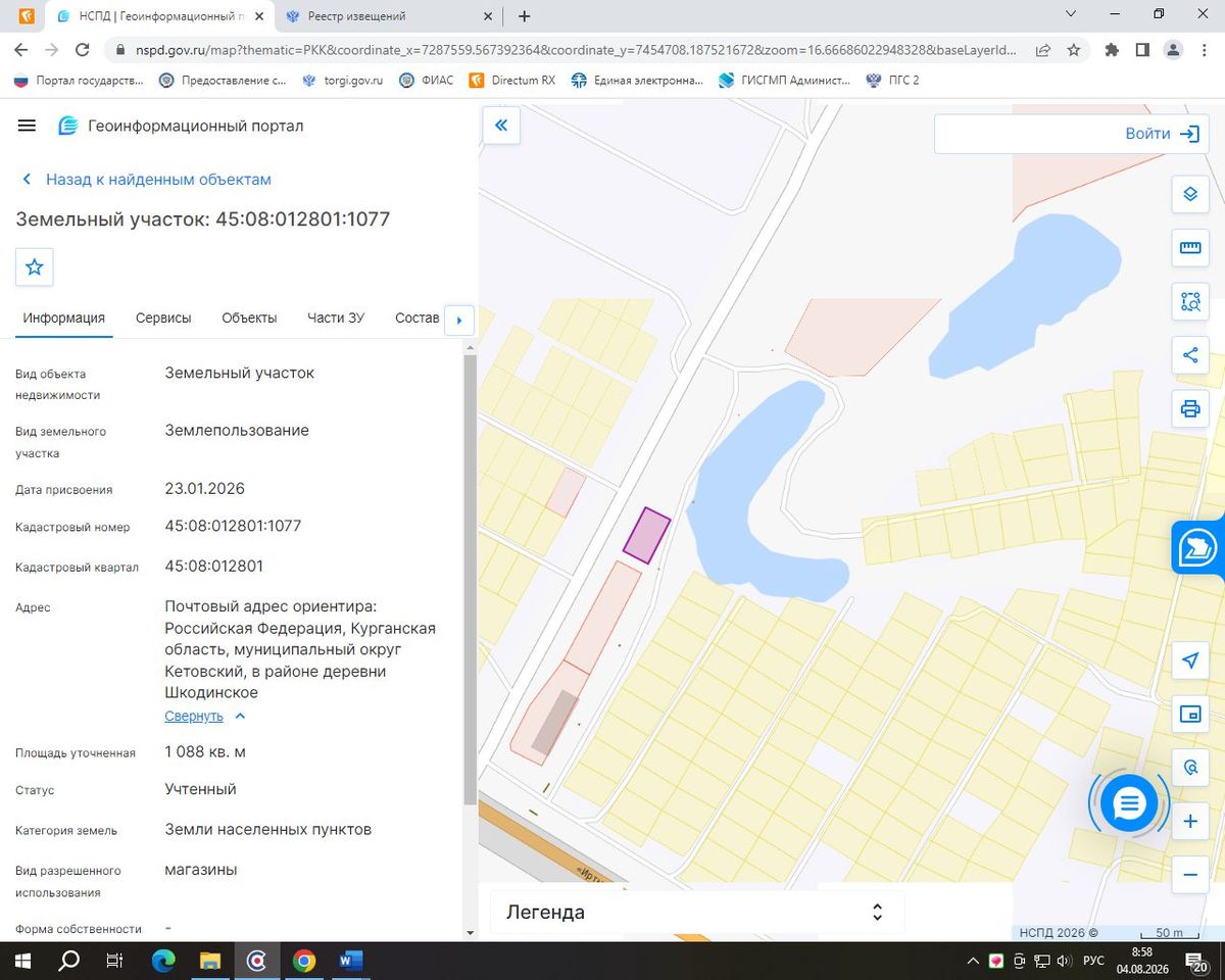 Аренда участка 10,88 сот. под предпринимательство