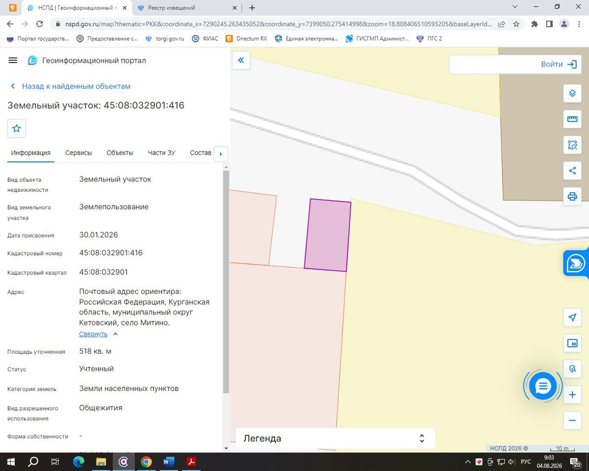 Аренда участка 5,18 сот. под жилую застройку