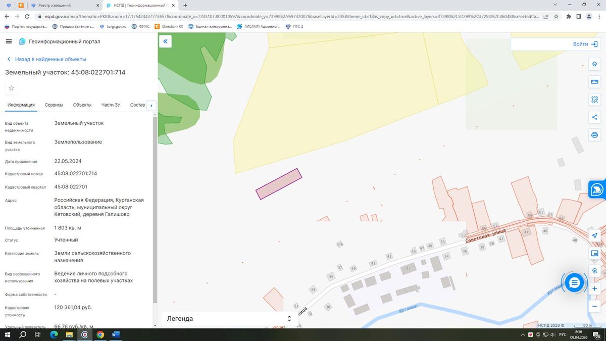 Аренда участка 18,03 сот. под сельхоз — обл. Курганская